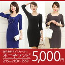 【5時間限定タイムセール♪くびれる不二子ワンピ:無地】 ジャージー ワンピース タイ