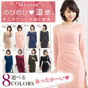 【S,M,L,XL,トールサイズ】くびれる不二子ワンピ:無地 『Mousseシリーズ』 30代 40代 ワンピース 大人 上品 エレガント 長袖 長そで 膝丈 ひざ丈 二次会 オフィス タイト 着やせ 秋冬 フォーマル onepiece