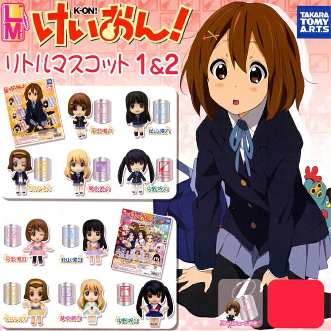 ガチャポン ガチャガチャ コンプタカラトミーアーツ けいおん！リトルマスコット1＆2 全10種セット