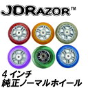 JDRAZOR 純正 キックボード/キックスケーター用　4インチベアリング内臓ノーマルホイール 1個入り