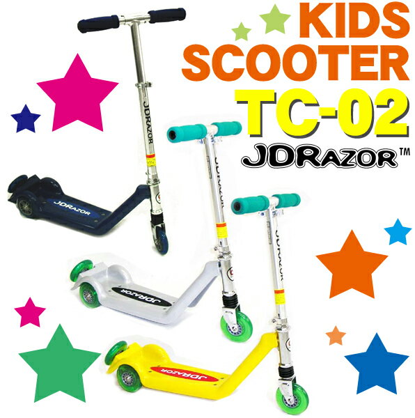 キックボード 【送料無料】JDRAZOR　TC-02 キッズスクーター　(シルバー・イエロー)　キックスケータ/キックスクータ 子供用/キッズ用 【楽ギフ_メッセ入力】【kdsm】【w4】【smtb-TK】3輪で安定性が高い