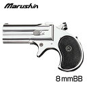 マルシン 8mmBB ガスガン デリンジャー Value Spec.(バリュースペック) シルバー 対象年齢18歳以上