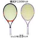 TOHO TR-23 ジュニア用硬式テニスラケット 23インチ 入門用にピッタリ! 初心者 軽量 アルミフレーム