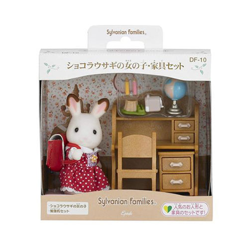 シルバニアファミリー　ショコラウサギの女の子・家具セット...:mimiy331:10014061