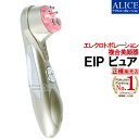 【送料無料】 EIP PURE (EIP ピュア) 複合美顔...
