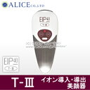 【送料無料】今なら専用溶剤付き! EIP40 T-III (...
