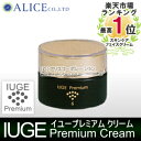 ヒト 幹細胞 コスメ 【送料無料】IUGE イユー プレミア...