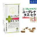 【正規販売店】 ユーグレナ タス・ヒク ...