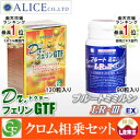 【送料無料】クロムフェリンとLR末3ミミズサプリ!お勧め相乗セット(1)『ドクターフェリンGTF+ブルートミミルンLR-3EX(90球)』