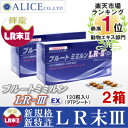 【販売元直販】【送料無料】ブルートミミルンLR-IIIEX ...