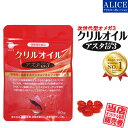 【販売元直販】【メール便送料無料】 クリルオイル アスタオメ...