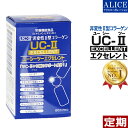 【定期購入】UC-IIエクセレント(60球) { UC−2 UC2 UC・2 UC・II UC-2 UC−〓 UC〓 MC2