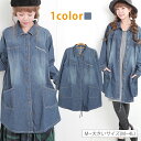 【取】M? 大きいサイズ ワンピース■デニム 長袖 シャツワンピース■ワンピース 可愛い ゆったり レディース ワンピ M L LL 3L 4L 11号 13号 15号 17号 OMMOP【CA】【ミンミン】