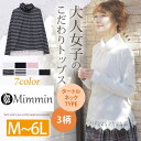 M〜 大きいサイズ レディース トップス...