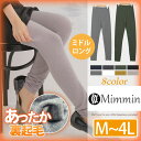 M〜 大きいサイズ レディース レギンス■裏起毛素