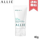 【送料無料】KANEBO カネボウ ALLIE アリィー エクストラUV ジェル ミニ 40g
