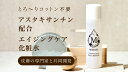 化粧水【送料無料】MIMURA トリートメントローション NOUMITSU(125mL) 化粧水 ☆オルガソープ付☆ うるおい もっちり しっとり ラベンダー スキンケア アスタキサンチン コラーゲン ヒアルロンサン コンドロイチン ワセリン ハリ ツヤ 透明感 集中ケア