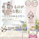 保湿クリーム【送料無料】MIMURA ナイトマスク NOUM...