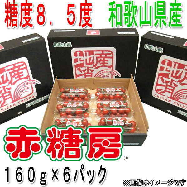 赤糖房（あかとんぼ）　160g×6パック入り　フルーツ感覚！...:minabeinami:10000024