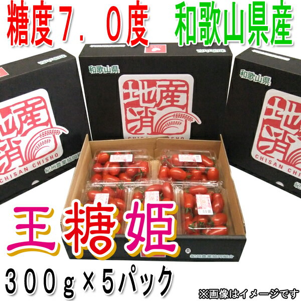 王糖姫（おとひめ）　370g×5パック入り...:minabeinami:10000028