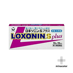 ロキソニンSプラス 12錠 （第1類医薬品）※セルフメディケーション税制対象