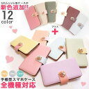 iphone X iphone 8 ケース iphone 8 plus iphone 7 iphone7 plus iphone se スマホケース 手帳型 カバー 送料無料 全機種対応 ケース Xperia Galaxy Arrows 手帳型ケース パステル
