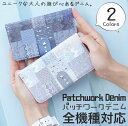 iPhone 7 iPhone7 plus iPhone SE iPhone 6s iPhone6s Plus iPhone6 スマホケース 手帳型 カバー 送料無料 全機種対応 ケース Xperia Galaxy Arrows 手帳型ケース ストラップ リメイク ジーンズ パッチワーク デニム