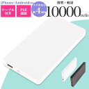 モバイルバッテリー 充電器 iphone android i...