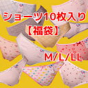 【メール便対象外】ショーツ(10枚入り福袋)【カジュアル】【綿混】