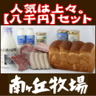 Ҿ쥻åȤīեȤˤ⡢Ŭ˾ʤǽߡߥ륯ѥ󥻥å2(82