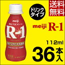 明治 R-1 ヨーグルト ドリンクタイプ...