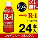 明治 R-1 ヨーグルト ドリンクタイプ...
