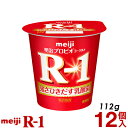 明治 R-1 ヨーグルト 食べるタイプ ...
