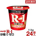 明治 R-1 ヨーグルト 食べるタイプ ...
