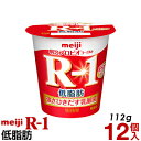 明治 R-1 ヨーグルト 食べるタイプ ...