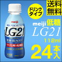 明治 LG21 ヨーグルト ドリンクタイ...