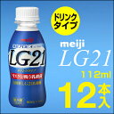 明治 LG21 ヨーグルト ドリンクタイ...