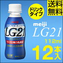 明治 LG21 ヨーグルト ドリンクタイ...
