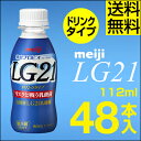 明治 LG21 ヨーグルト ドリンクタイ...