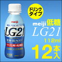 【ポイント2倍】明治 LG21 ヨーグル...