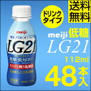 明治 LG21 ヨーグルト ドリンクタイ...