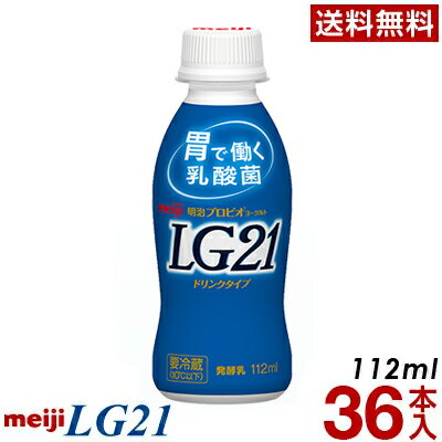 明治lg21 優酪乳飲料類型36個 運費免費 酷航班 優酪乳飲料乳酸菌飲料優酪乳飲料喝的優酪乳lg飲料專業比奧優酪乳meiji 日本廉價航空快遞 日本轉運