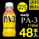 明治 PA-3 ヨーグルト ドリンクタイ...