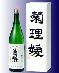 【日本酒界の最高峰】菊姫　菊理媛　720ml静かに10年寝かせた大吟醸酒。この上ない味わいをお楽しみください