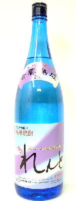 【クラシックで熟成される酒】れんと　25°1800ml