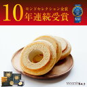 【あす楽】のこぎり山バウムクーヘン 1山サイズ箱 こだわり素...
