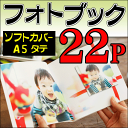 ショッピング 【送料無料】【ポイント10倍】フォトブック・写真集 A5サイズ タテ ソフトカバー22ページ作成結婚・出産・誕生・お子様の成長記録・ワンちゃん写真集・卒業・旅行・記念日・ギフトに フジフィルムで人気の早い・安いスタイルブック