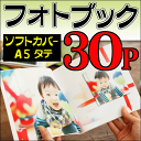 ショッピング 【送料無料】【ポイント10倍】フォトブック・写真集 A5サイズ タテ ソフトカバー30ページ作成結婚・出産・誕生・お子様の成長記録・ワンちゃん写真集・卒業・旅行・記念日・ギフトに フジフィルムで人気の早い・安いスタイルブック
