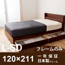 【4/20までマラソン中限定15%OFF】日本製・送料無料 ロングセミダブルサイズ 多サイズ展