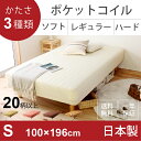 【日本製・送料無料】ベッド 脚付きマットレス シン